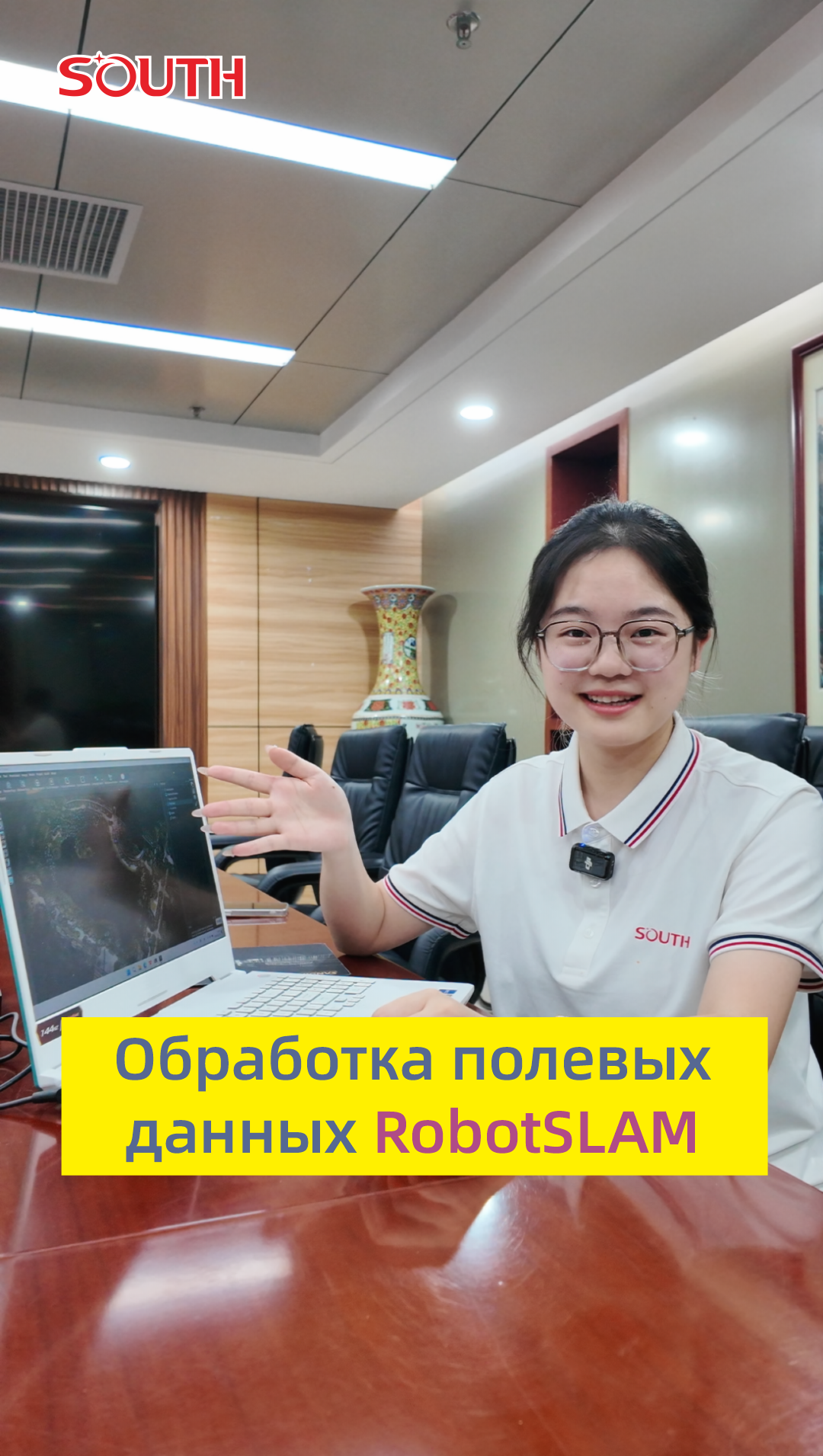 Обработка полевых данных RobotSLAM