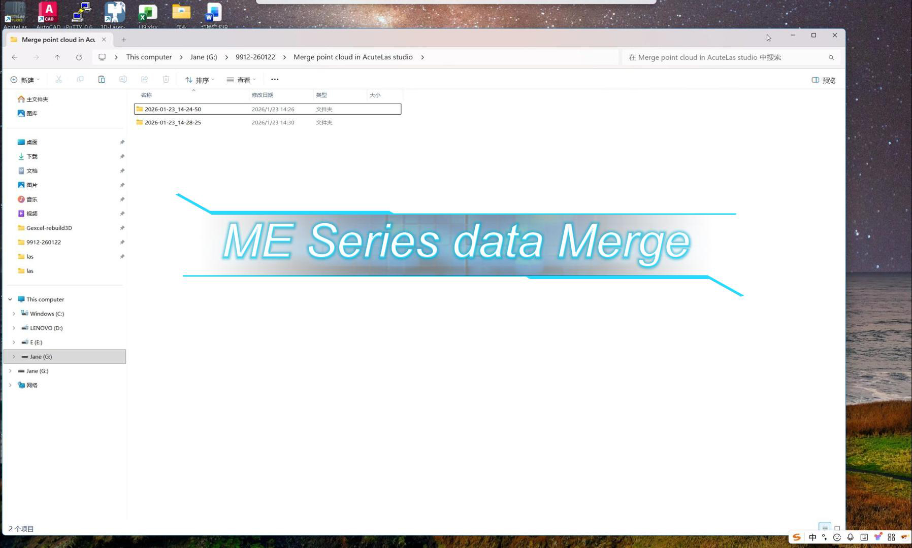 SLAM RTK ME Series Data Merge